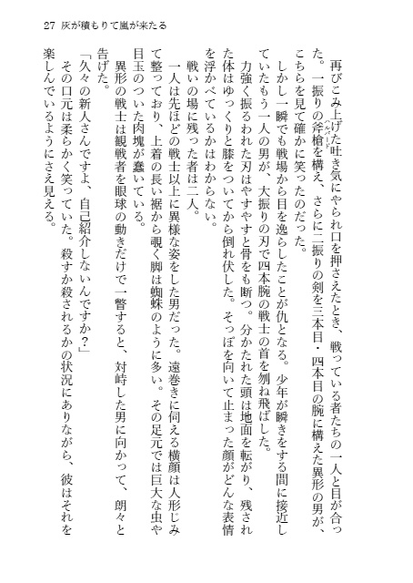 灰が積もりて嵐が来たる - 絶命のユーフォリア Episode 0 + trial