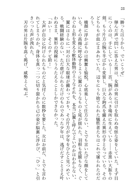 灰が積もりて嵐が来たる - 絶命のユーフォリア Episode 0 + trial