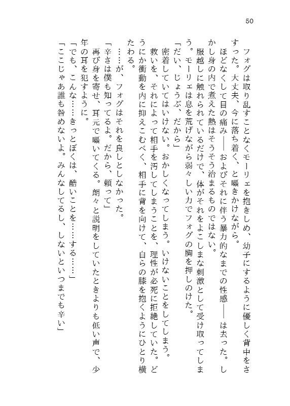 絶命のユーフォリア