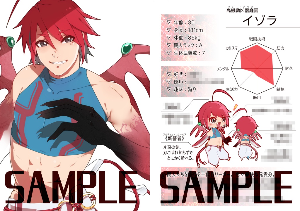 絶命のユーフォリア