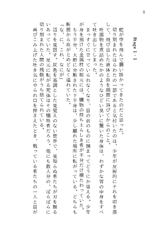 絶命のユーフォリア