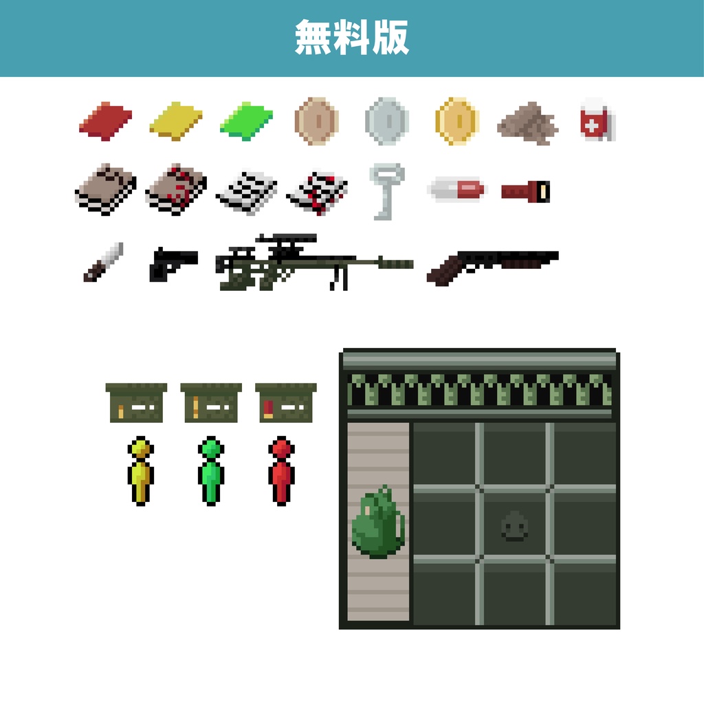 【一部無料】TRPGドットアイテム万能素材集