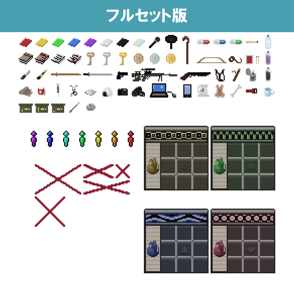 【一部無料】TRPGドットアイテム万能素材集