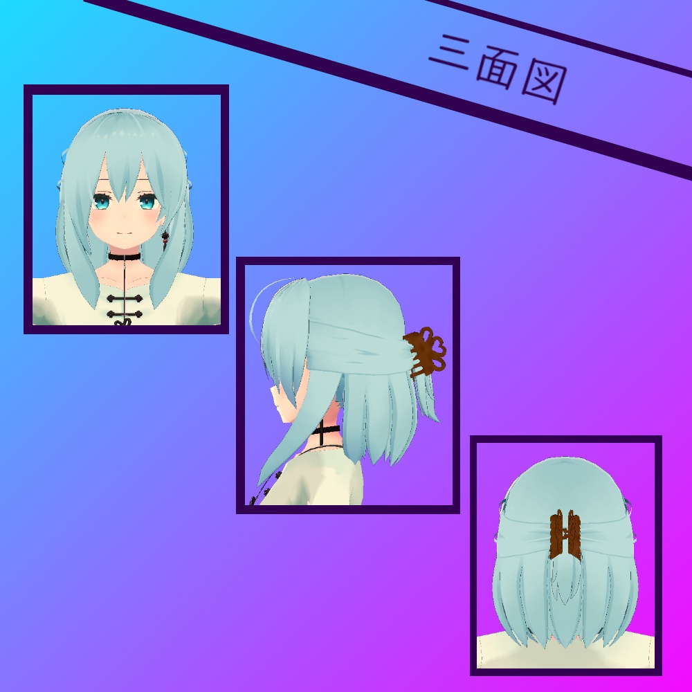 Hakka薄荷とKyoko京狐用 ショート・クリップ・ヘア || Short Clip Hair