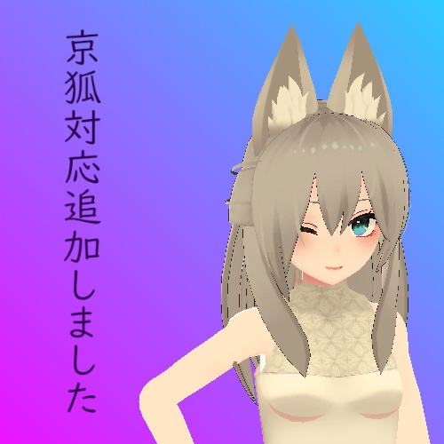 Hakka薄荷とKyoko京狐用 ショート・クリップ・ヘア || Short Clip Hair