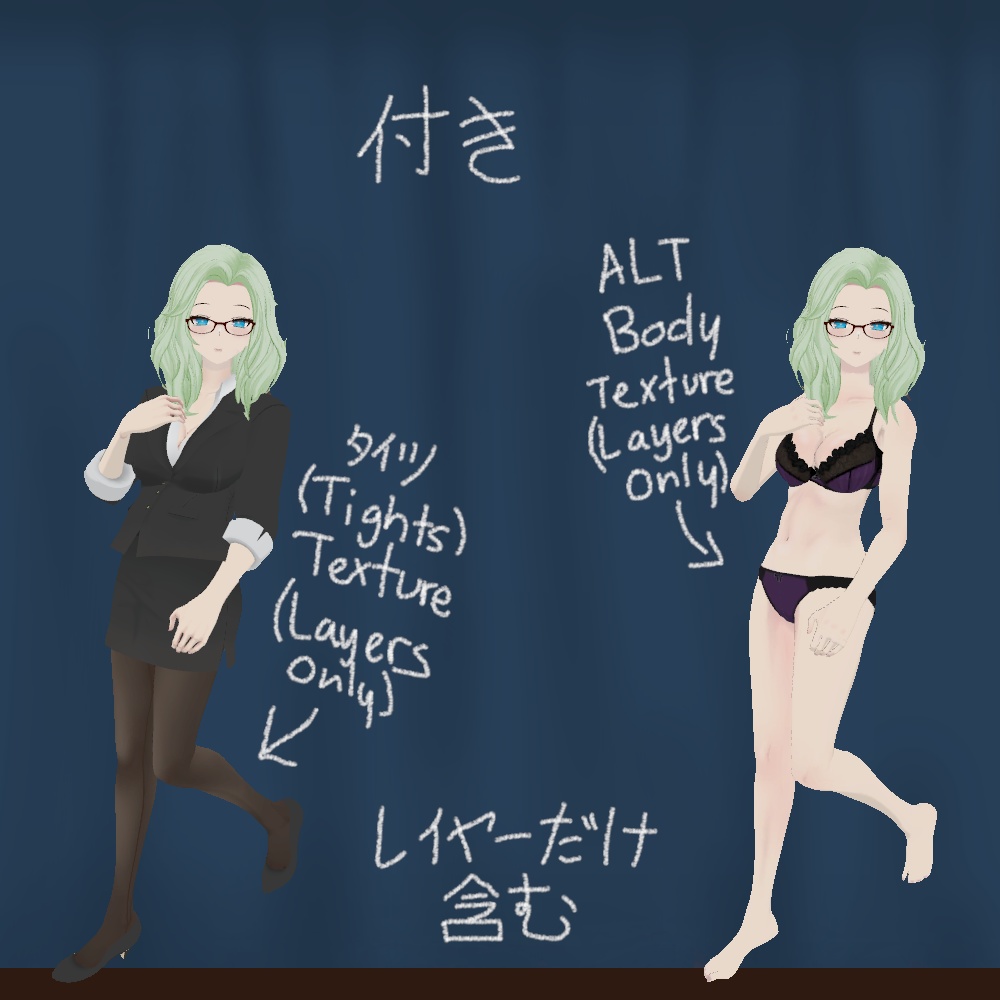 センティッド用スーツ||Scented Suit V2.1