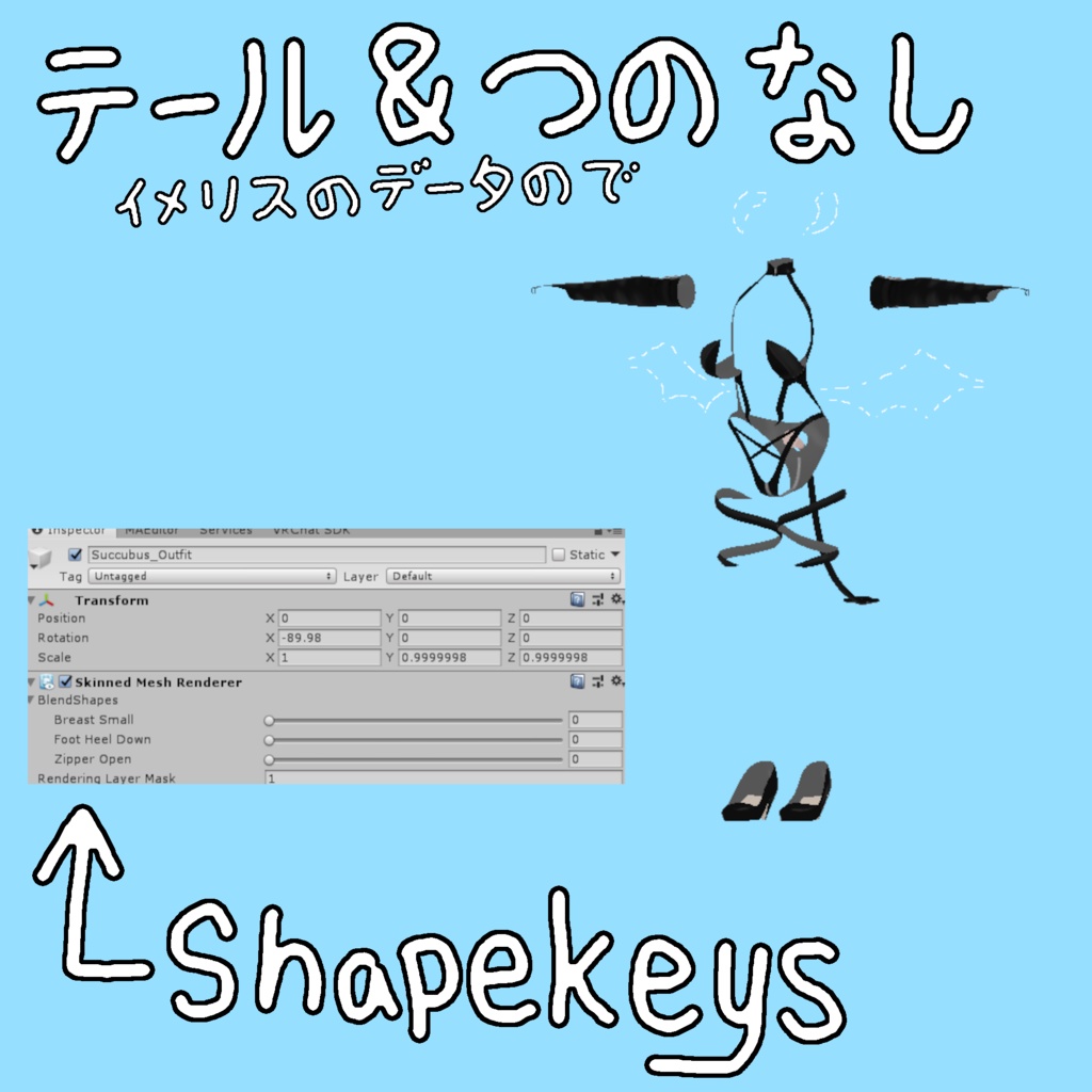 イメリス用サキュバス|| Imeris Succubus