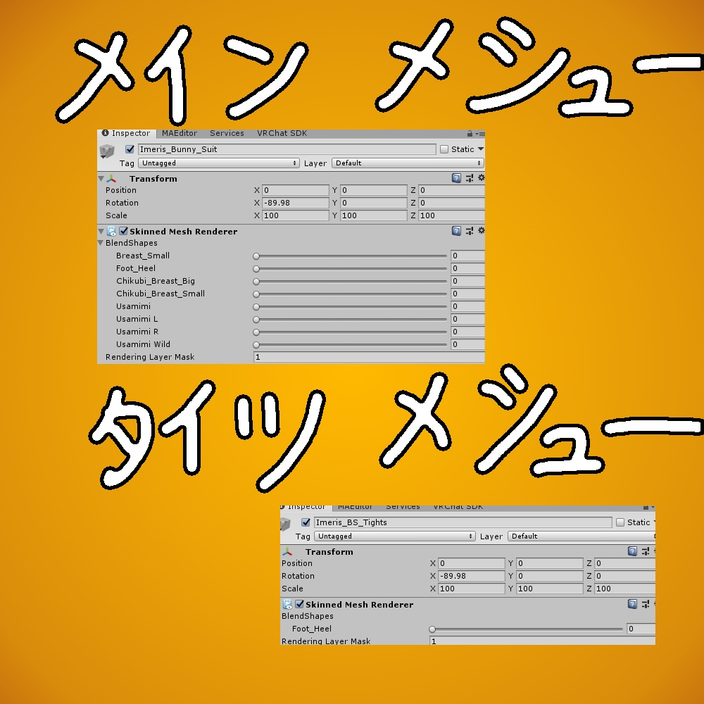 イメリス用バニースーツ|| Imeris Bunny Suit