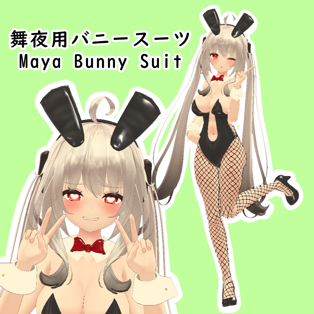 舞夜用バニースーツ || Maya Bunny Suit