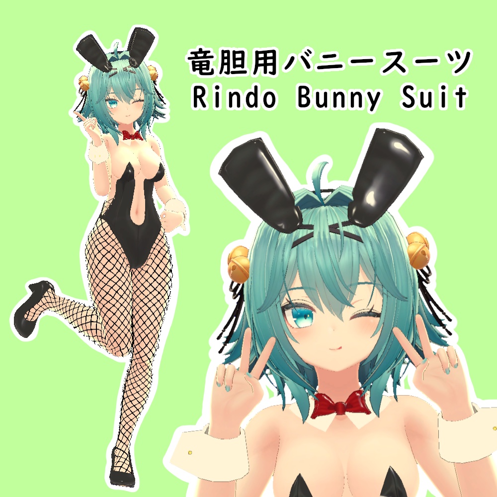 竜胆用バニースーツ || Rindo Bunny Suit