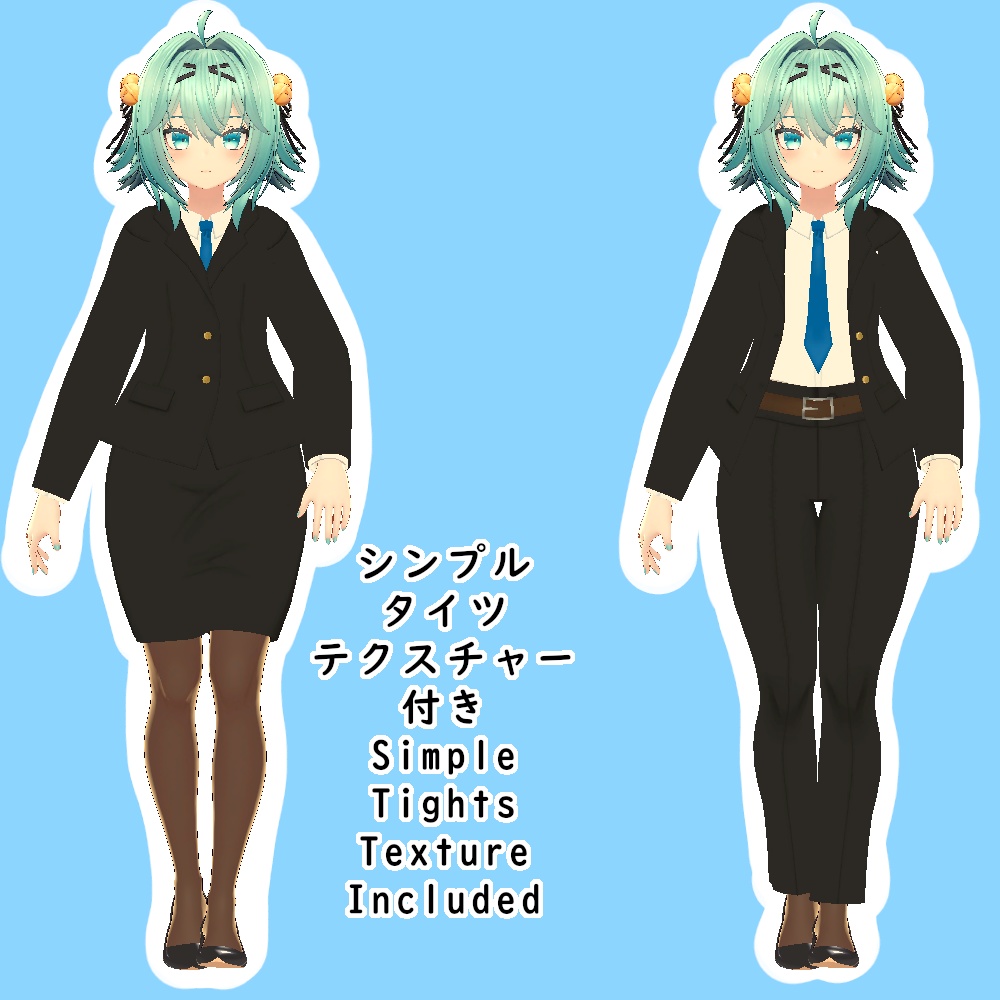 竜胆用シンプルスーツ || Rindo Simple Suit