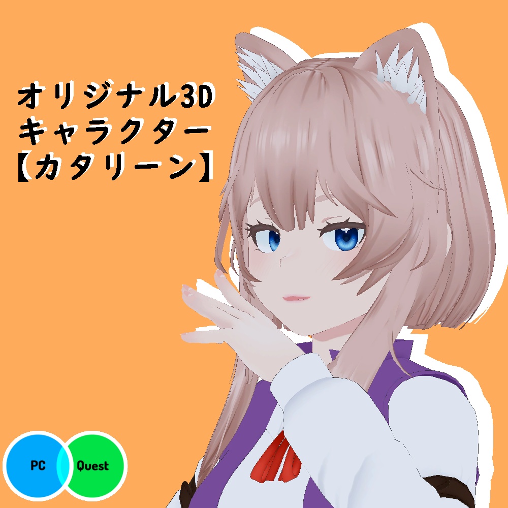 オリジナル3Dキャラクター【カタリーン】|| Original 3D Character 【Katrien】