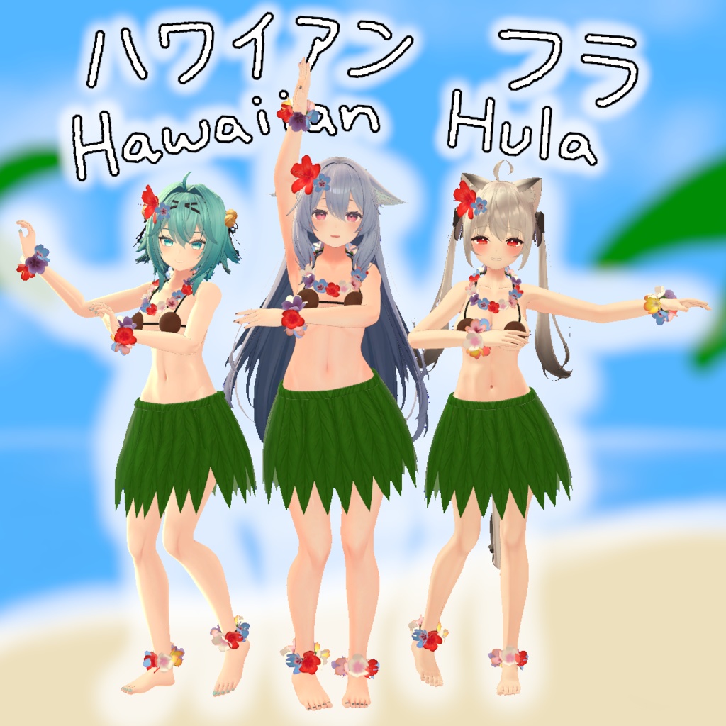 竜胆、桔梗、舞夜用　ハワイアンフラ || Hawaiian Hula For Rindo, Kikyo, Maya 