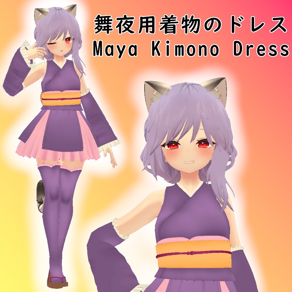舞夜用着物ドレス　|| Maya Kimono Dress