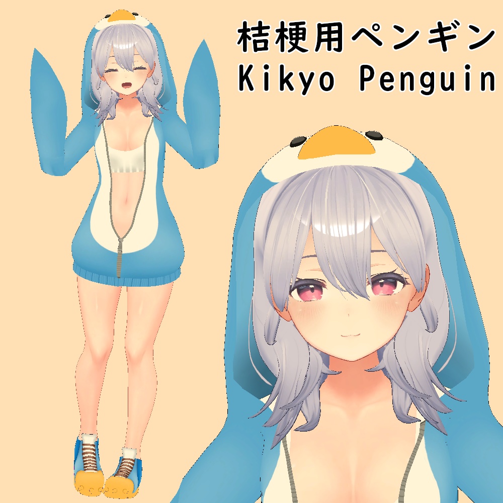  桔梗用ペンギンパーカー || Kikyo Penguin Hoodie