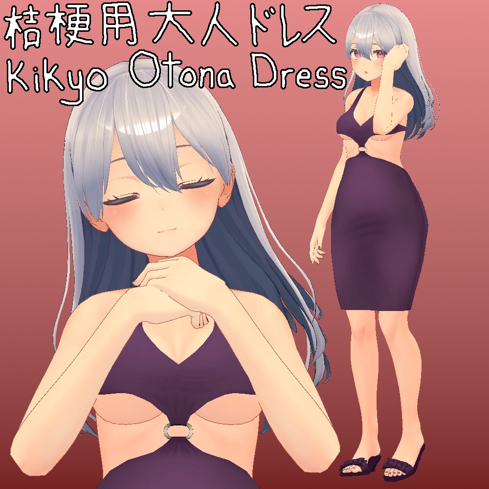 桔梗用大人ドレス || Kikyo Otona Dress