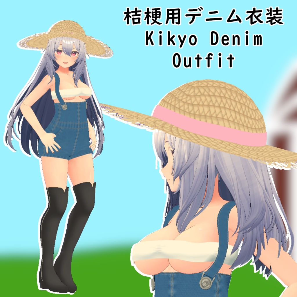 桔梗用デニム衣装 || Kikyo Denim Outfit 