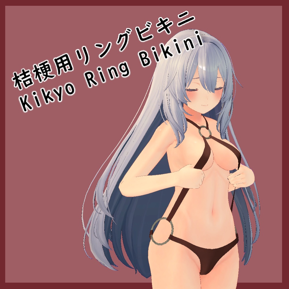 桔梗用リングビキニ || Kikyo Ring Bikini