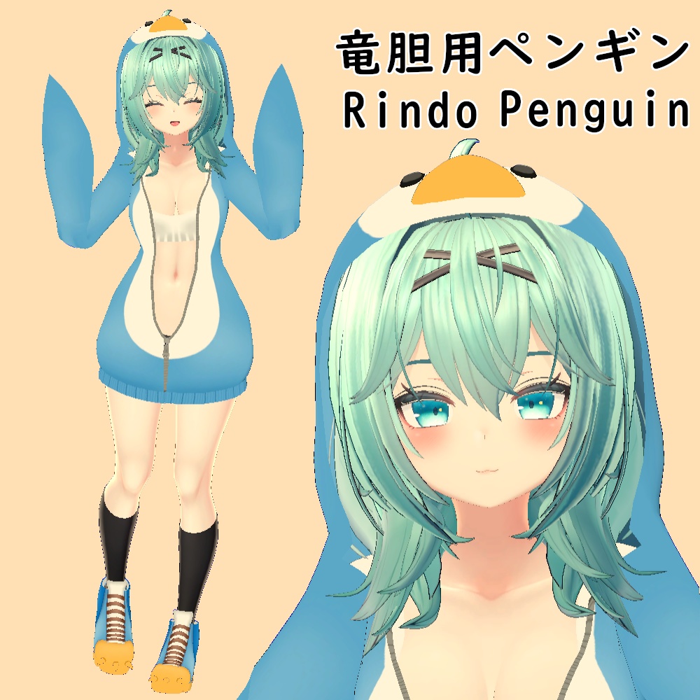  竜胆用ペンギンパーカー || Rindo Penguin Hoodie