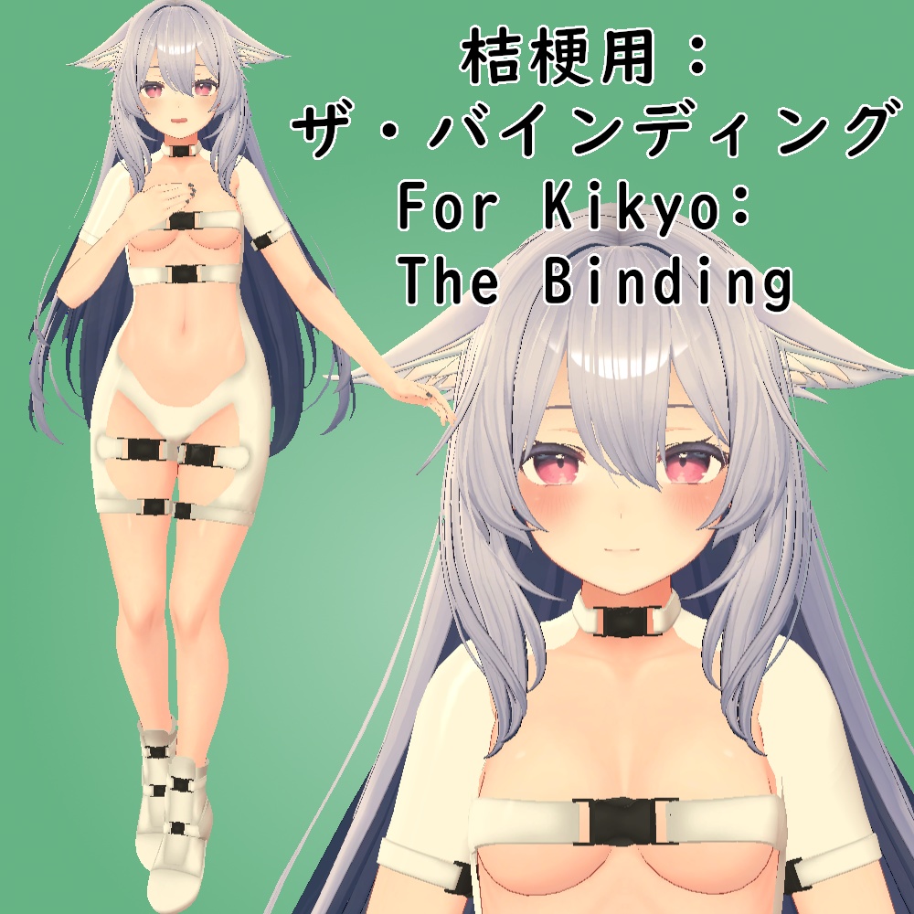 桔梗用:ザ・バインディング || For Kikyo: The Binding