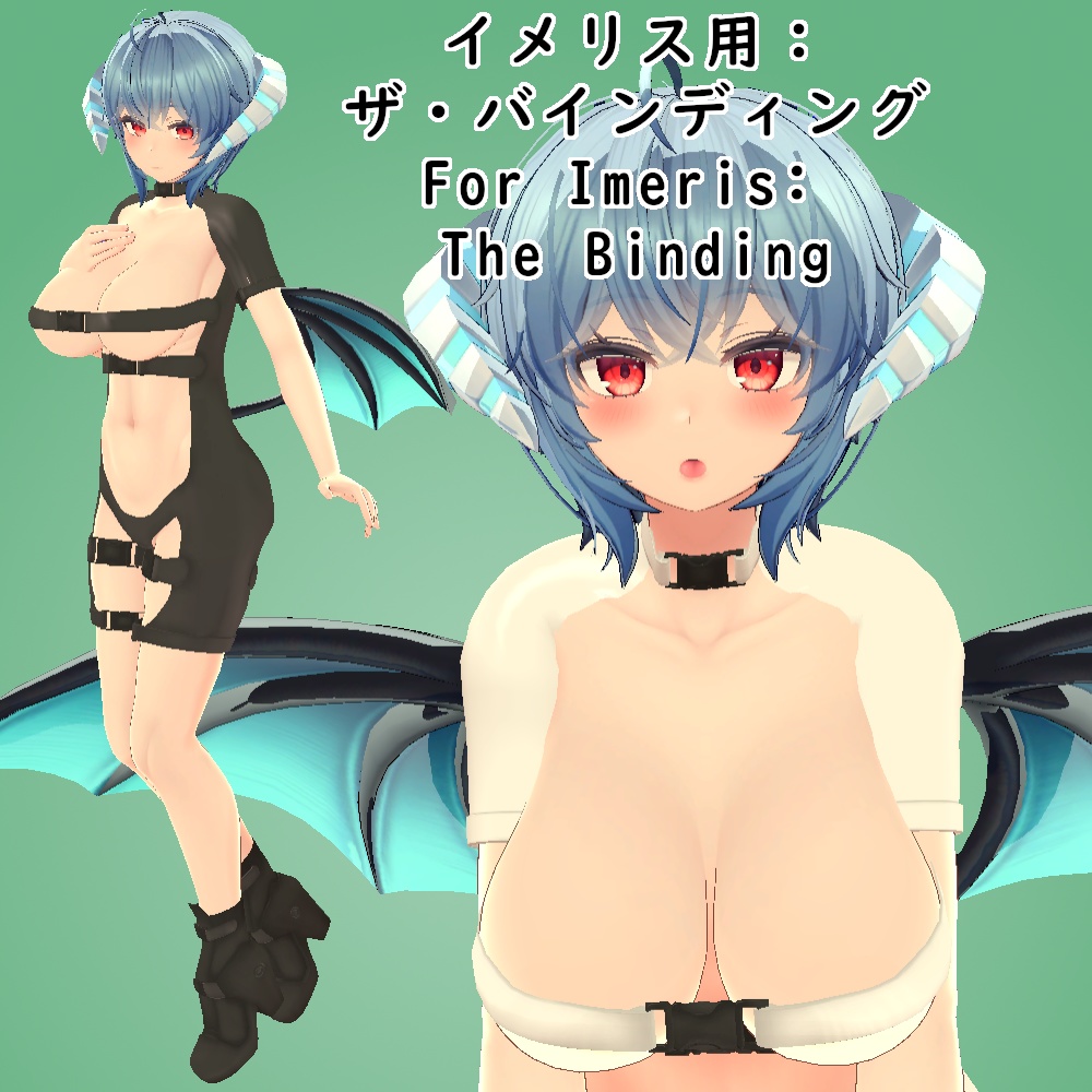 イメリス用:ザ・バインディング || For Imeris: The Binding