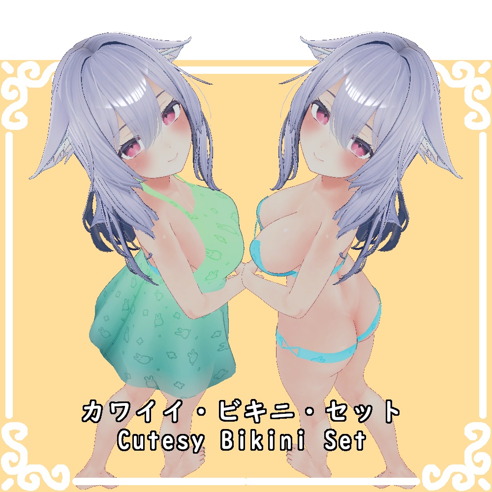 【桔梗用】カワイイ・ビキニ・セット || [For Kikyo] Cutesy Bikini Set