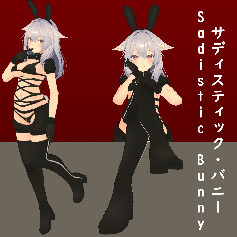 【桔梗用】サディスティック・バニー || [For Kikyo] Sadistic Bunny