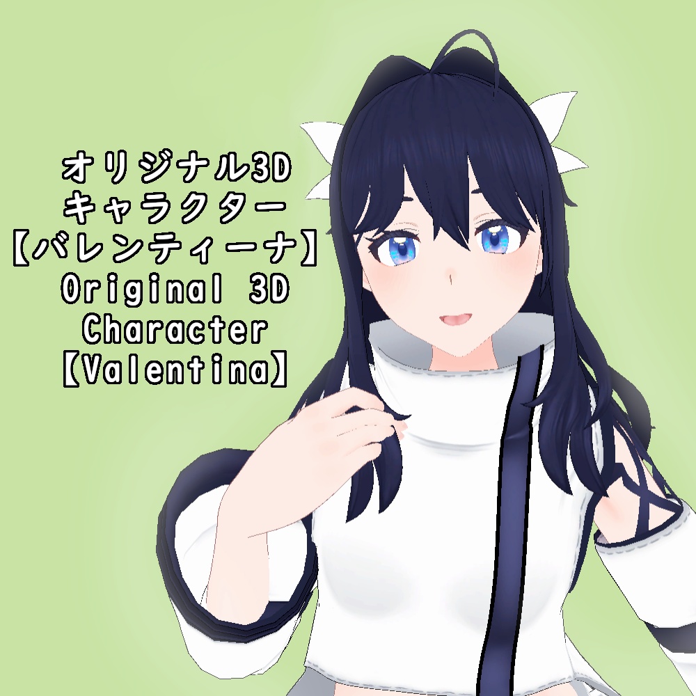 オリジナル3Dキャラクター【バレンティーナ】|| Original 3D Character 【Valentina】