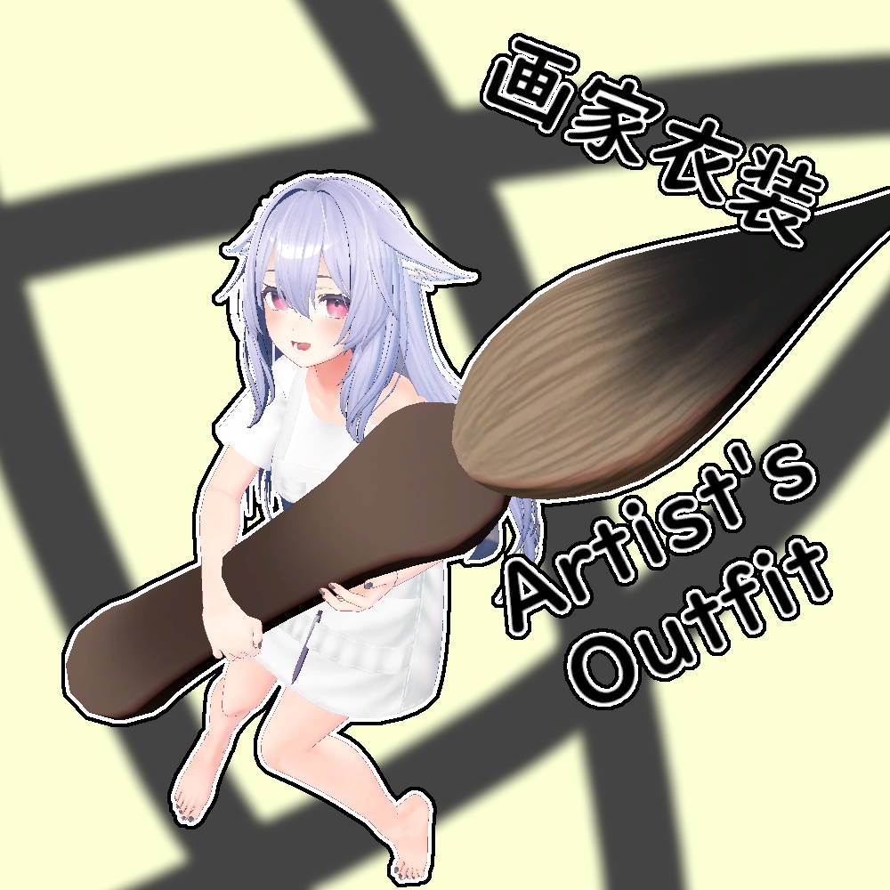 【桔梗用】画家の衣装 || [For Kikyo] Artist's Outfit 