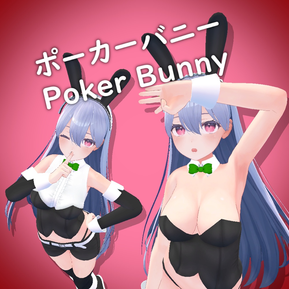 【桔梗用】ポーカーバニー || [For Kikyo] Poker Bunny