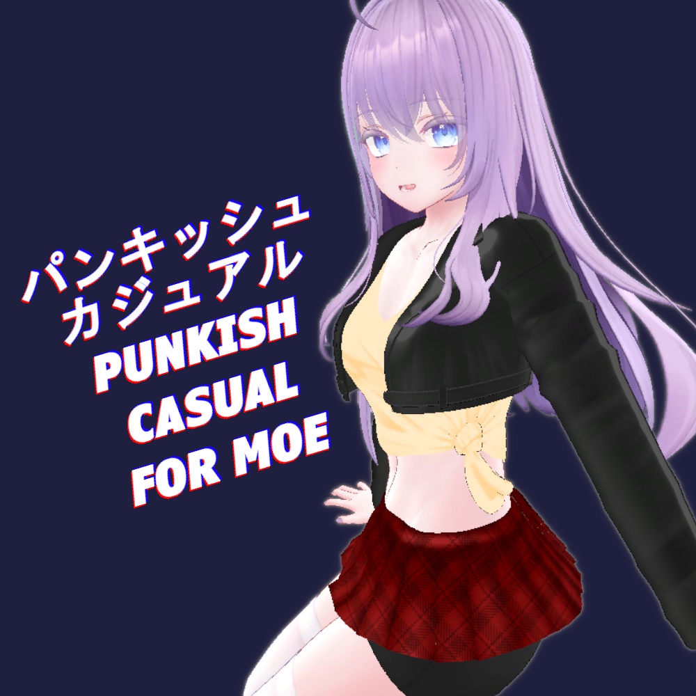 【萌用】パンキッシュ カジュアル || Punkish Casual for Moe