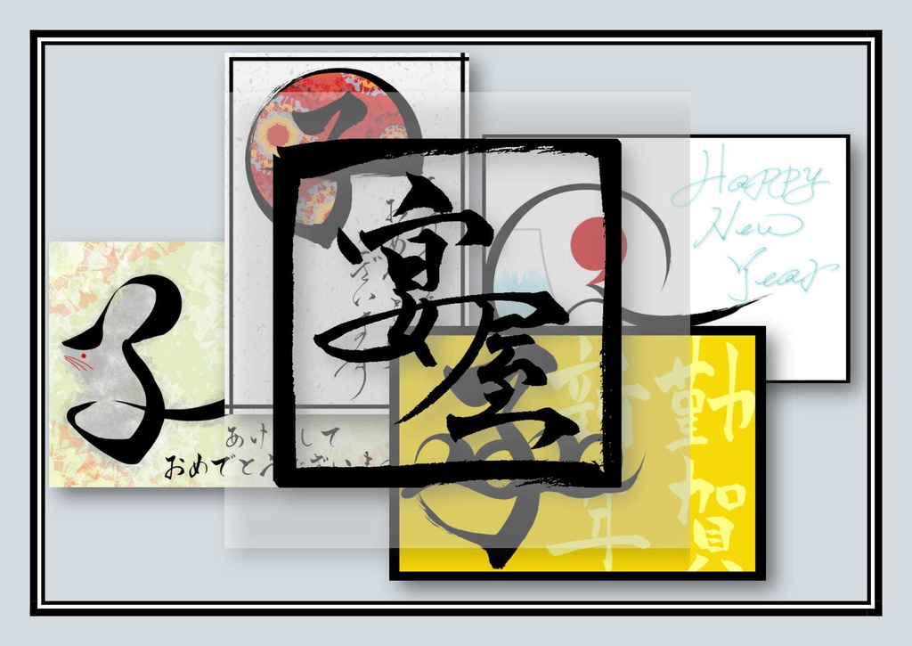 NYC-No.1(2020)「子」