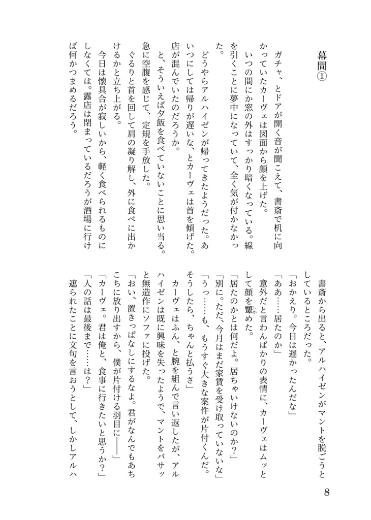 草は芽吹き花は綻ぶ