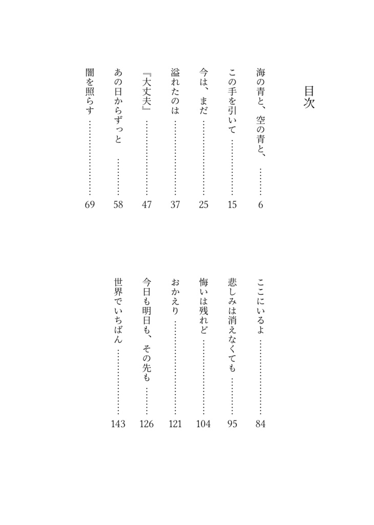 悲しみは消えなくても