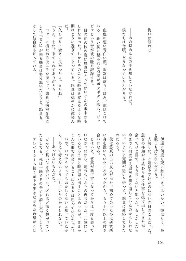 悲しみは消えなくても