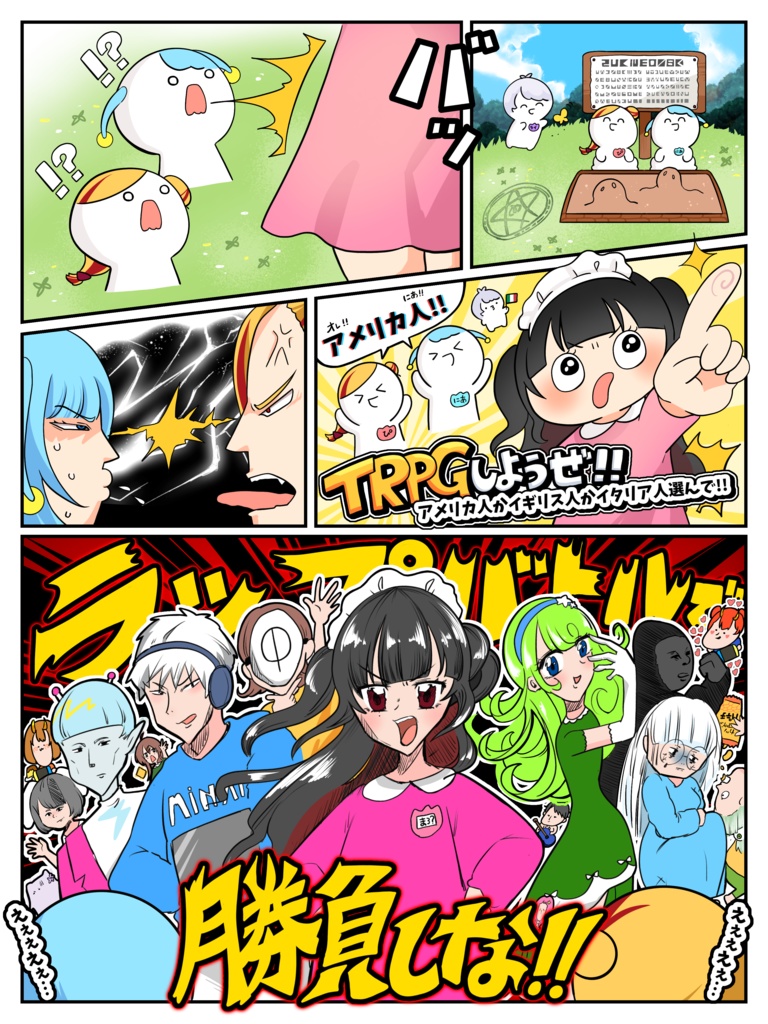 はじめてのらっぷばとる(豪華特典付きアーカイブ)