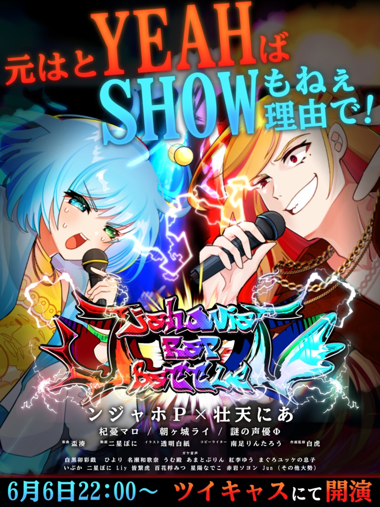 はじめてのらっぷばとる(豪華特典付きアーカイブ)