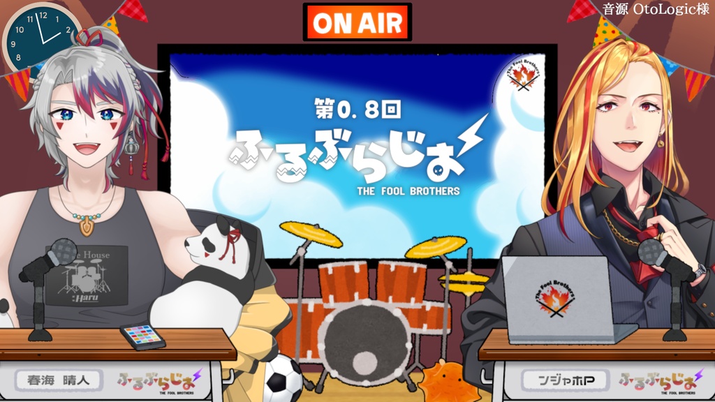 ふるぶらじお 幻の第0.8回