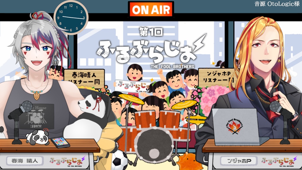 ふるぶらじお 第1回 豪華特典付きアーカイブ