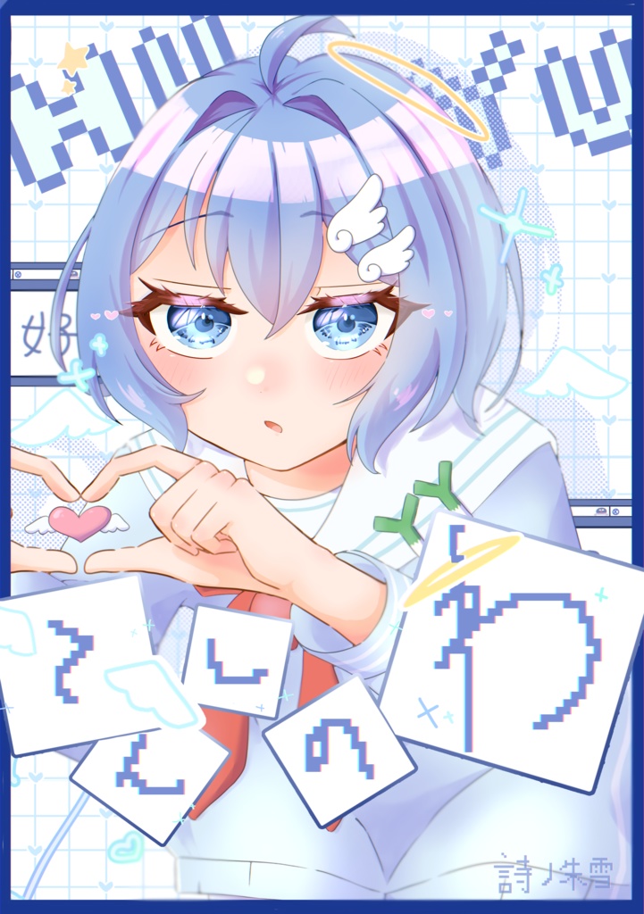 てんしのわ【イラスト集】