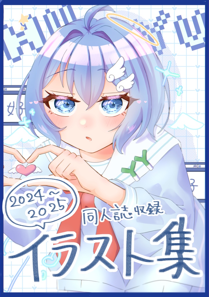 一次創作イラスト集収録