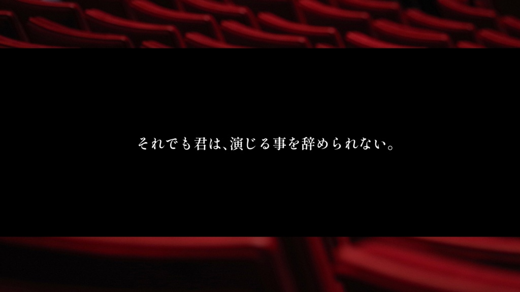 【CoCシナリオ】うちゅーてき小劇団