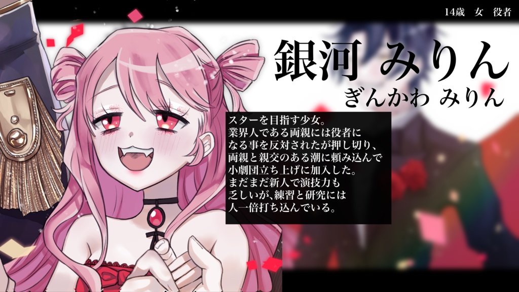 【CoCシナリオ】うちゅーてき小劇団