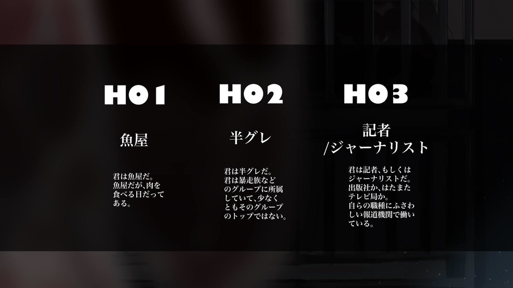 【CoCシナリオ】ギブアンドテイク