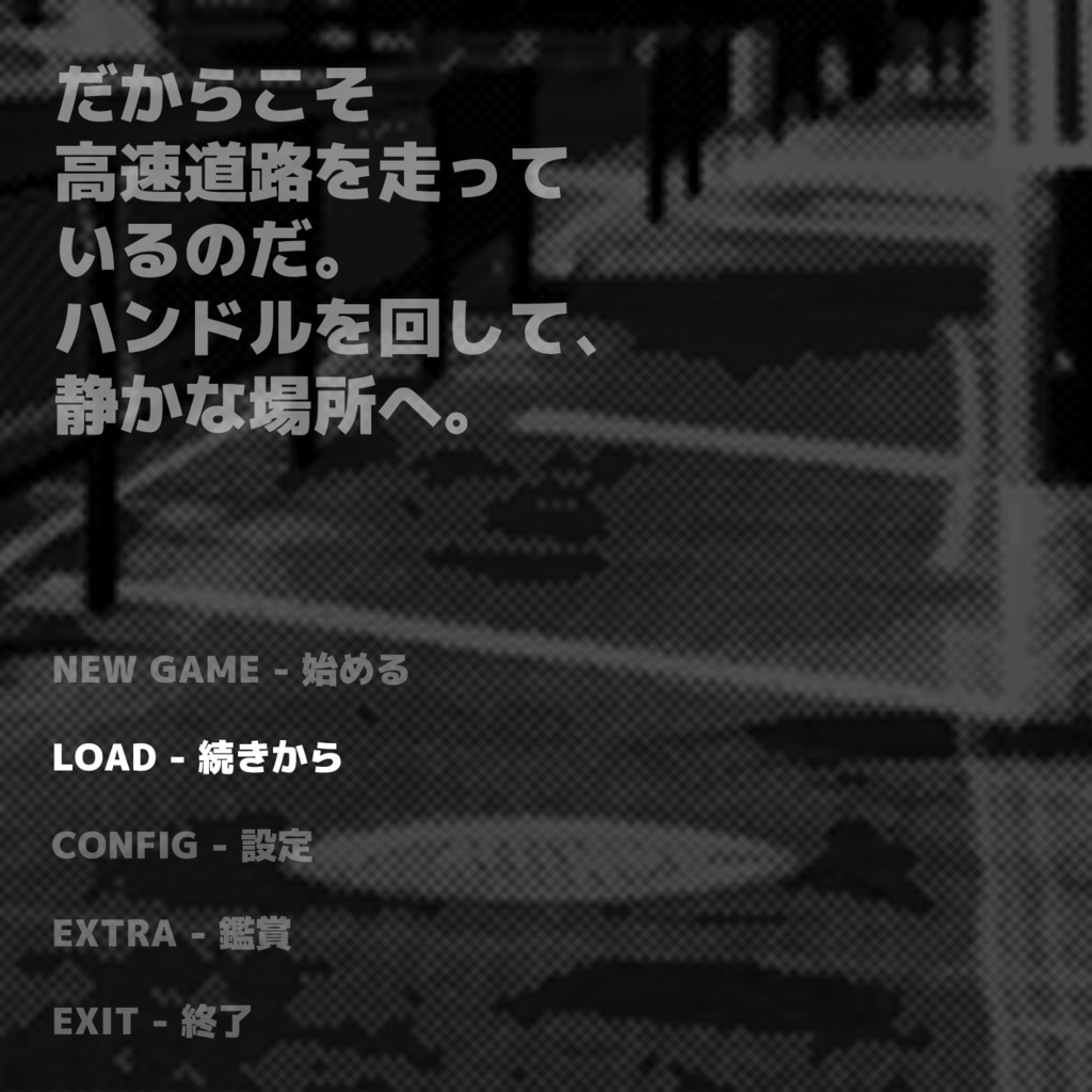 CoC SAN回復シナリオ - カーラジオで殺人事件のニュースを聴きながら