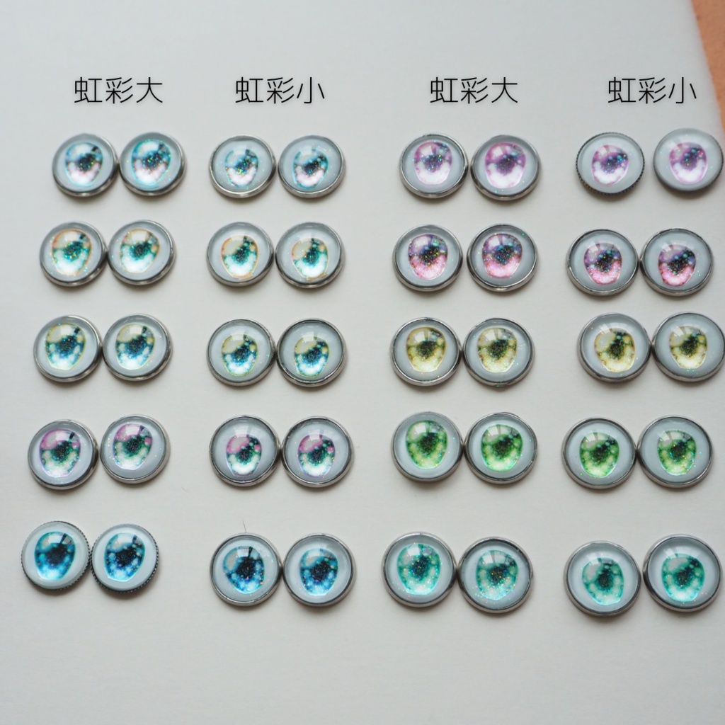 ちゅるアイ 虫虫カフェちゃん用カボションアイ