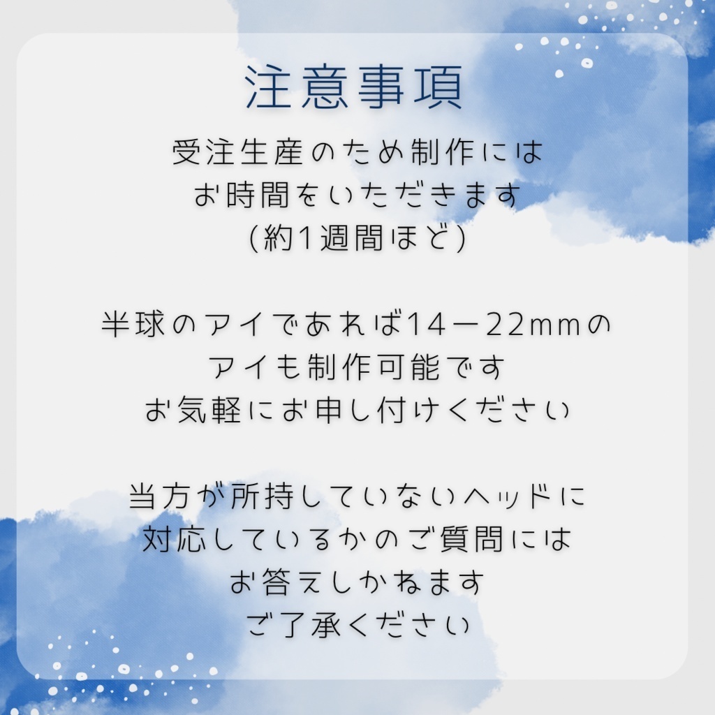 フェネストラアイ