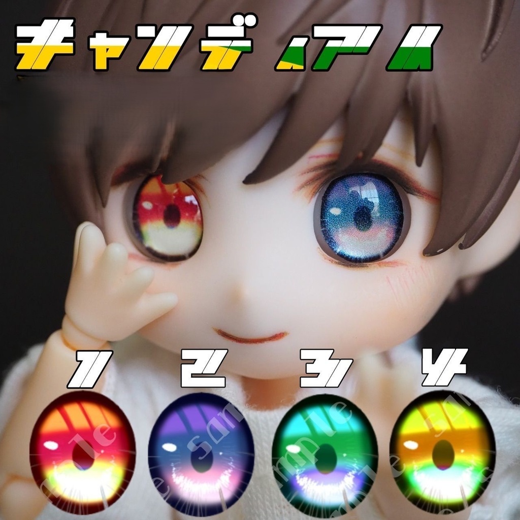 キャンディアイ