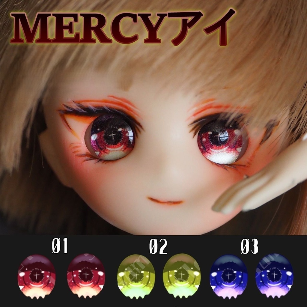 MERCYアイ