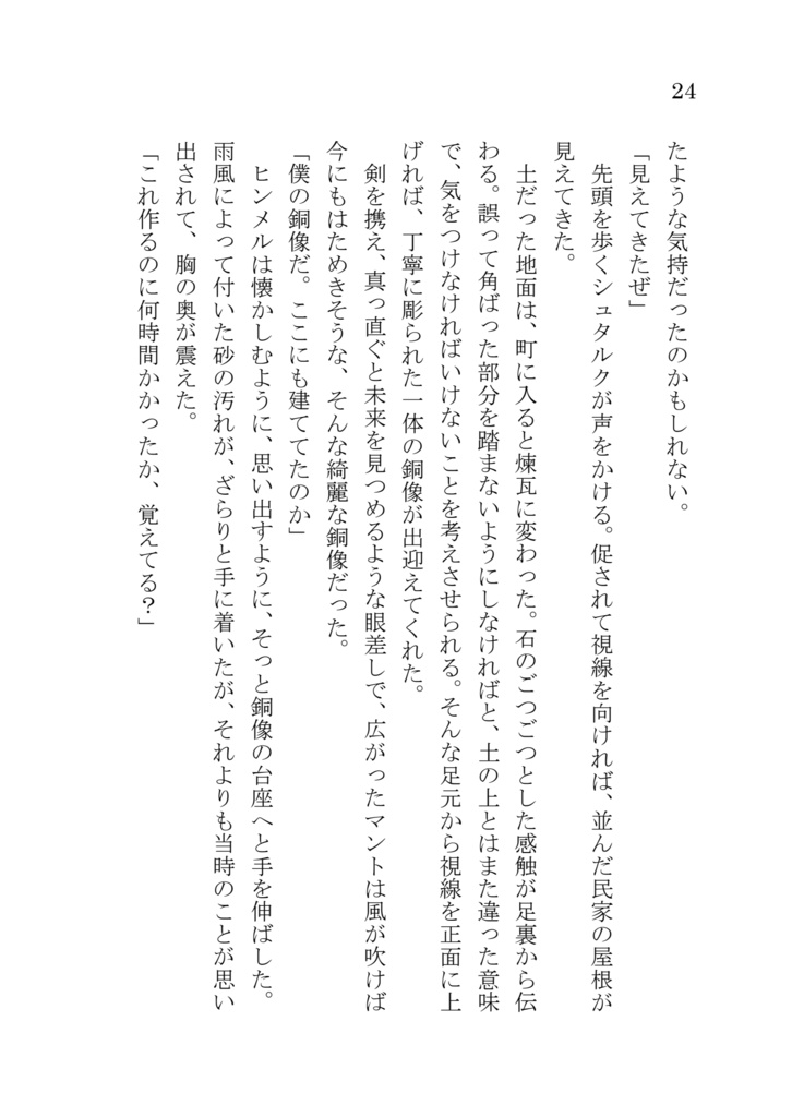 夢魅蝶